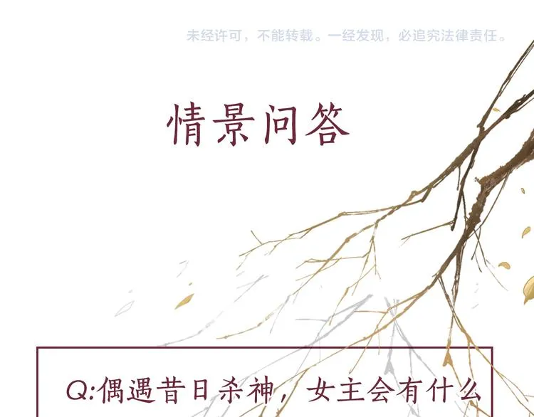第5话 冤家重逢？！ 第74页