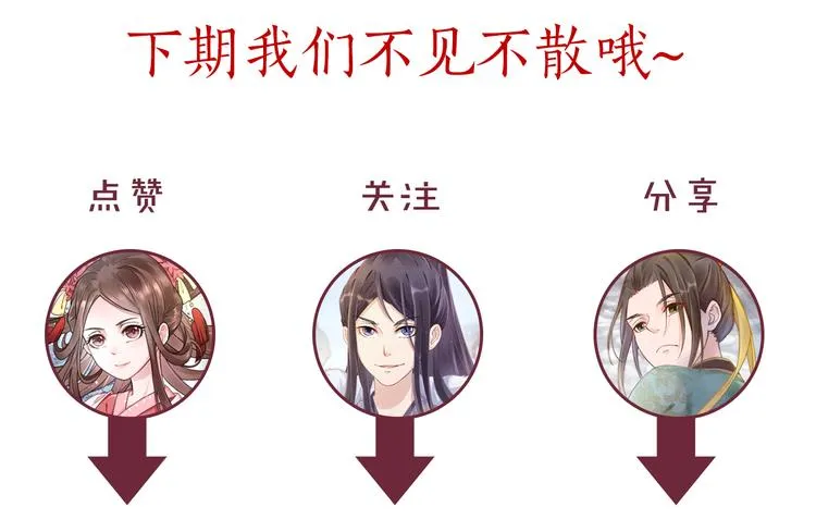 第5话 冤家重逢？！ 第76页