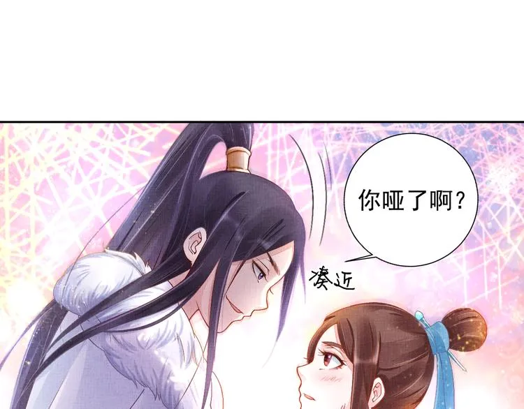 第6话 杀神变二货 第11页