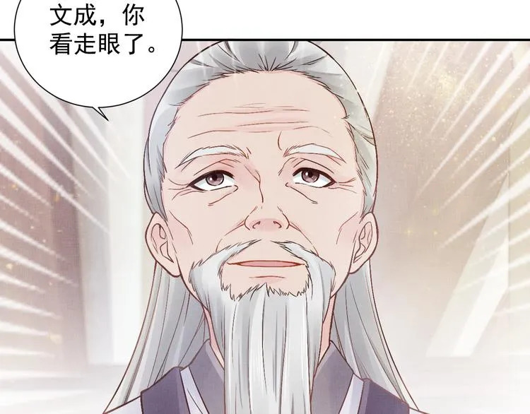 第7话 神医初现 第52页