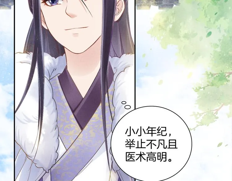 第7话 神医初现 第56页