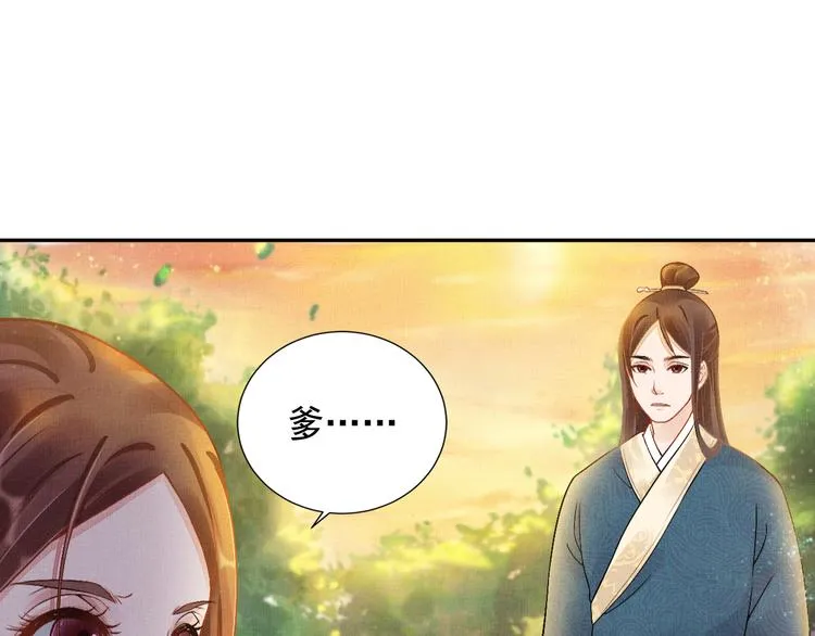 第8话 提前入宫 第5页
