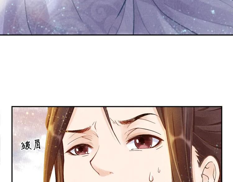 第8话 提前入宫 第9页