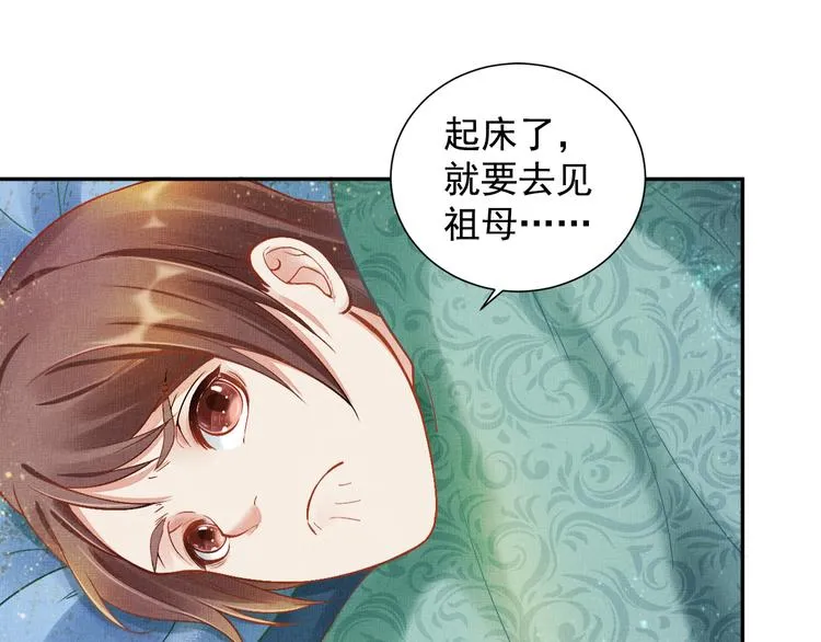 第8话 提前入宫 第34页