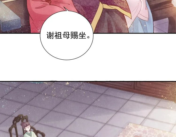第8话 提前入宫 第48页