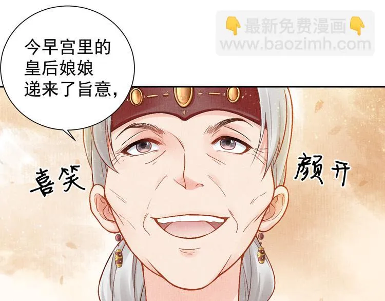 第8话 提前入宫 第51页