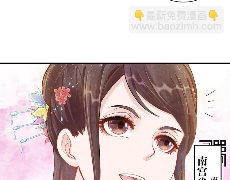 第8话 提前入宫 第54页