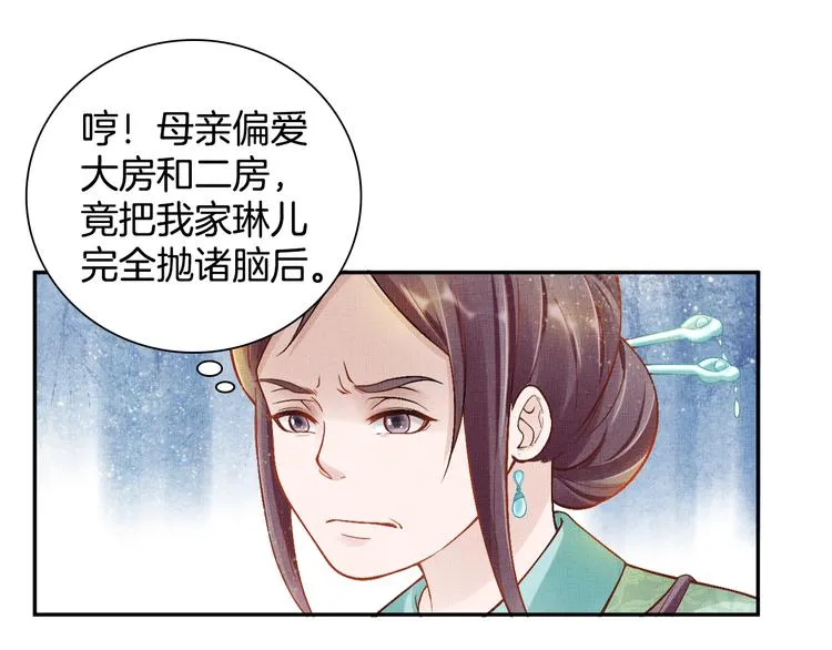 第8话 提前入宫 第62页