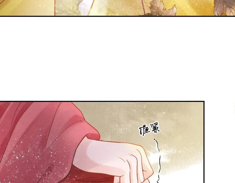 第8话 提前入宫 第77页