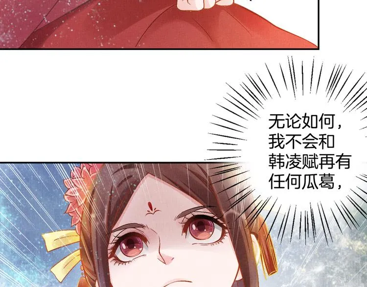 第8话 提前入宫 第78页