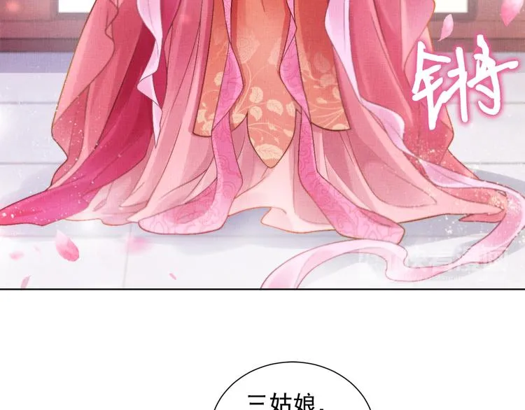 第9话 盛装登场 第19页