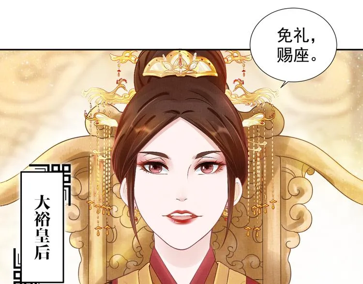 第9话 盛装登场 第62页
