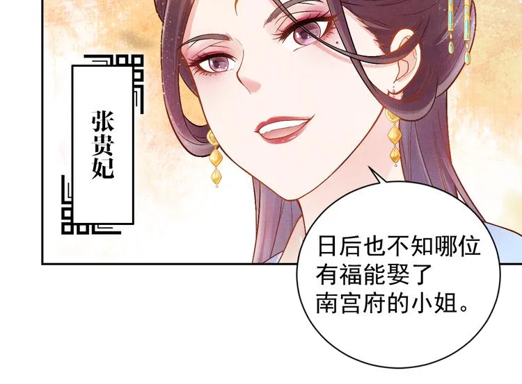 第9话 盛装登场 第66页