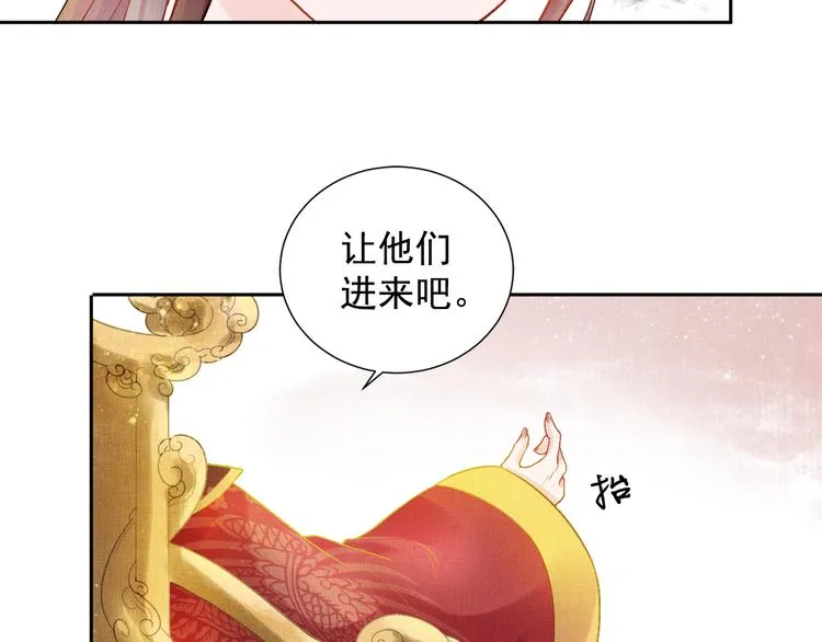 第9话 盛装登场 第72页
