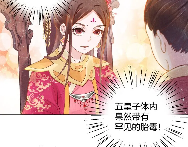 第10话 病情没那么简单 第43页