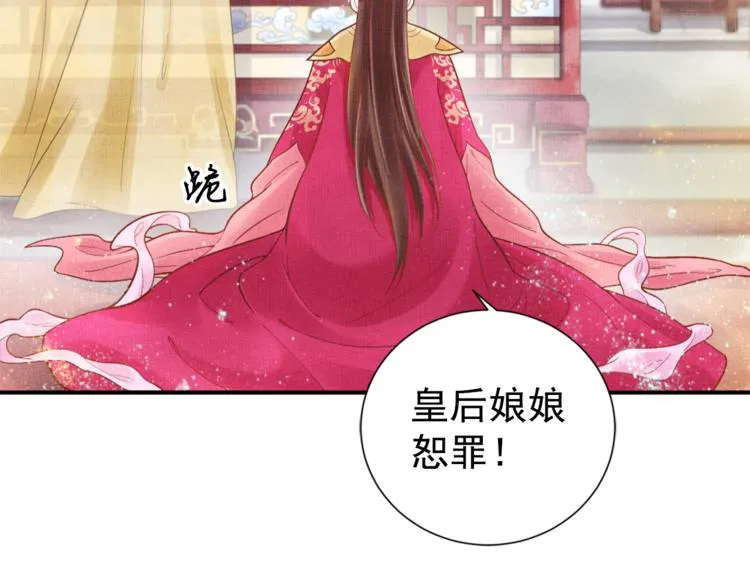 第10话 病情没那么简单 第69页
