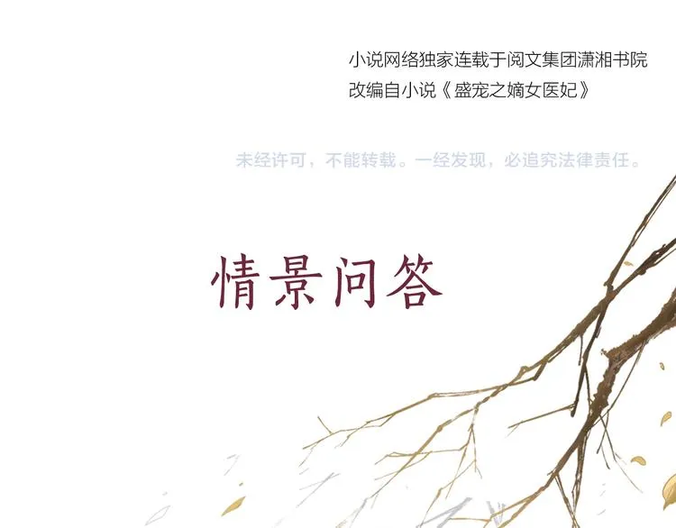 第10话 病情没那么简单 第76页