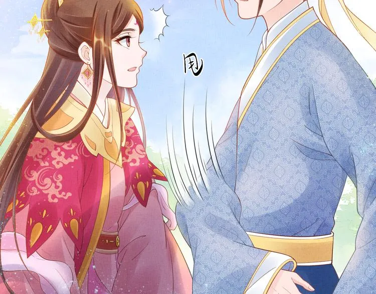 第11话 蜜蜂的最爱 第61页