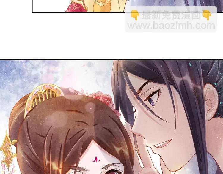 第12话 世子的暧昧 第24页