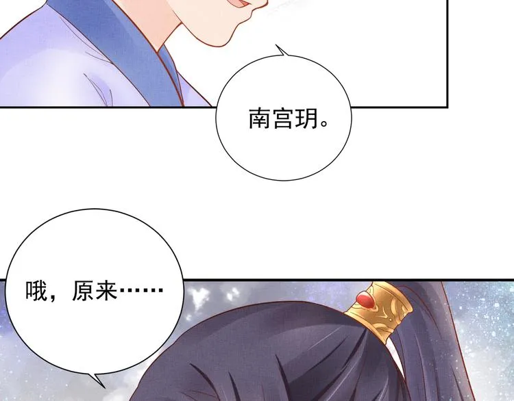 第13话 看你如何逃！ 第13页
