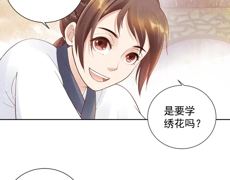 第13话 看你如何逃！ 第59页