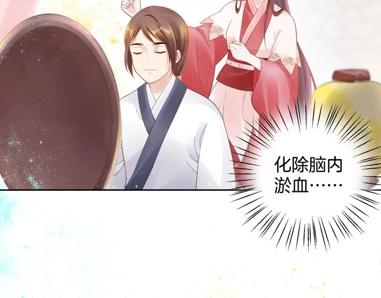 第13话 看你如何逃！ 第68页