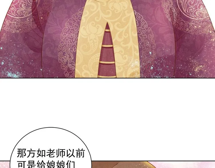 第14话 宅斗打响 第19页