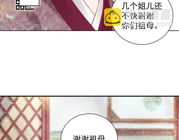 第14话 宅斗打响 第21页