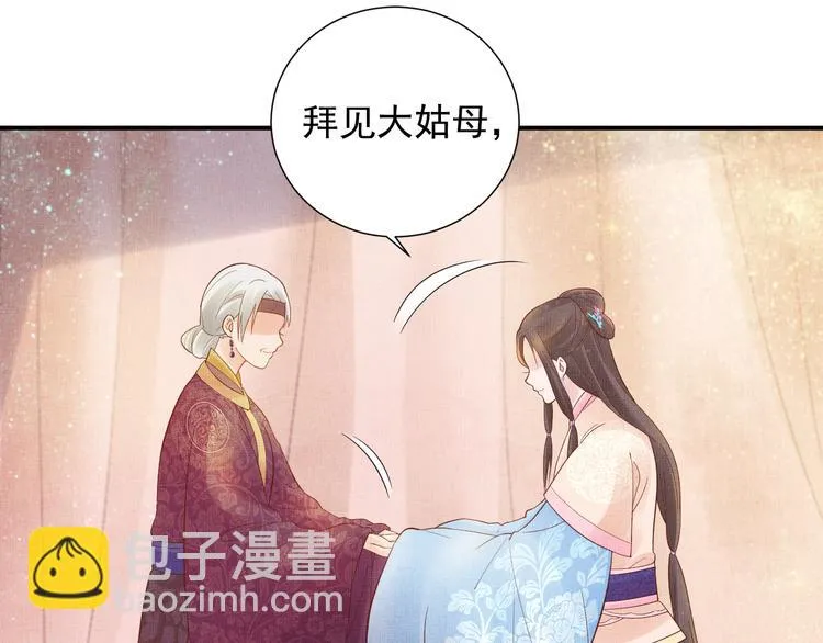 第14话 宅斗打响 第40页