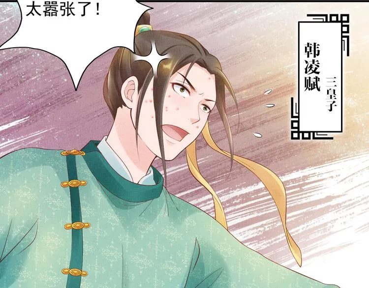 第14话 宅斗打响 第87页