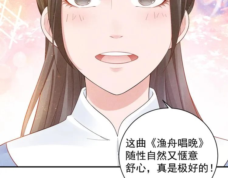 第15话 重生vs穿越 第23页