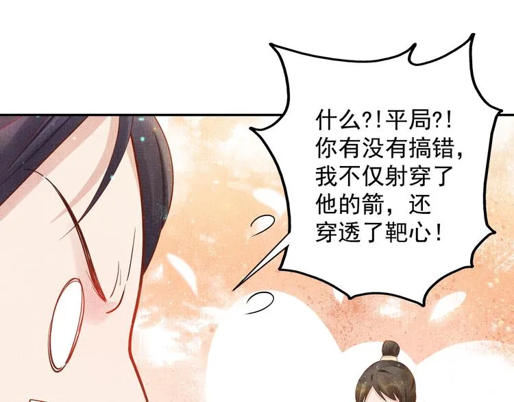 第16话 一决高下 第62页