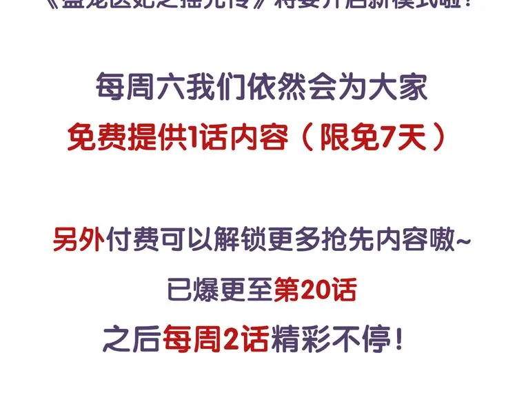 第16话 一决高下 第88页