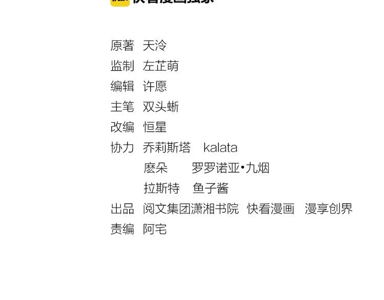 第17话 实力打脸 第3页