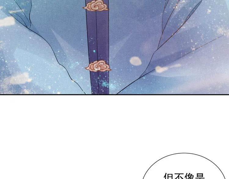第17话 实力打脸 第10页
