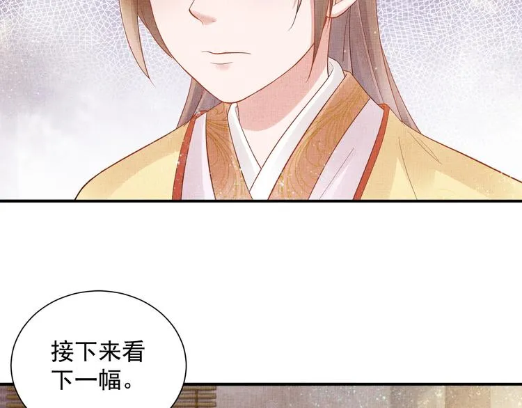 第17话 实力打脸 第18页