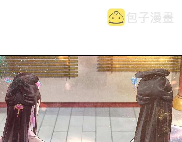 第17话 实力打脸 第21页
