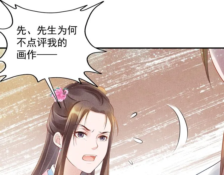 第17话 实力打脸 第26页