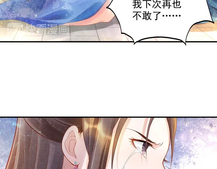 第17话 实力打脸 第36页