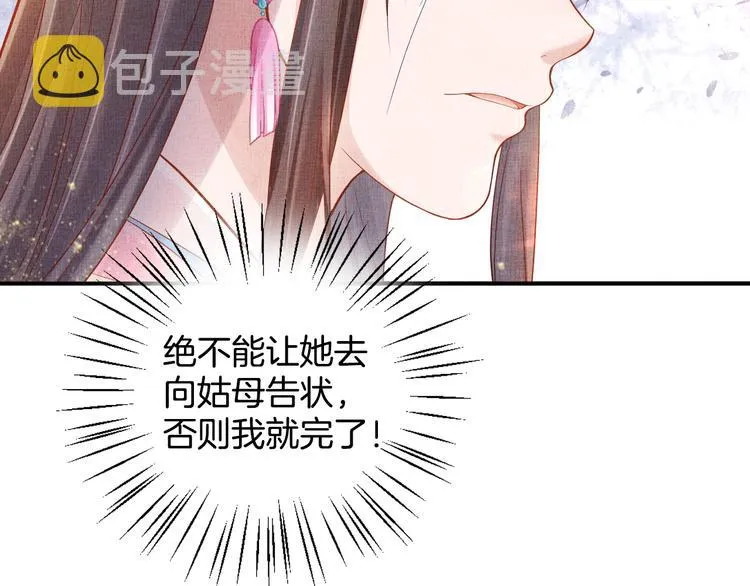 第17话 实力打脸 第37页