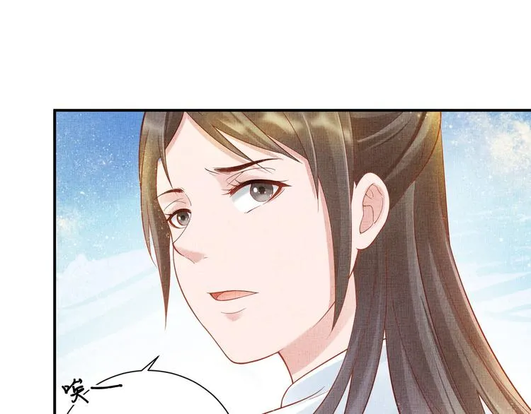 第17话 实力打脸 第39页