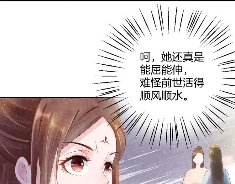 第17话 实力打脸 第42页