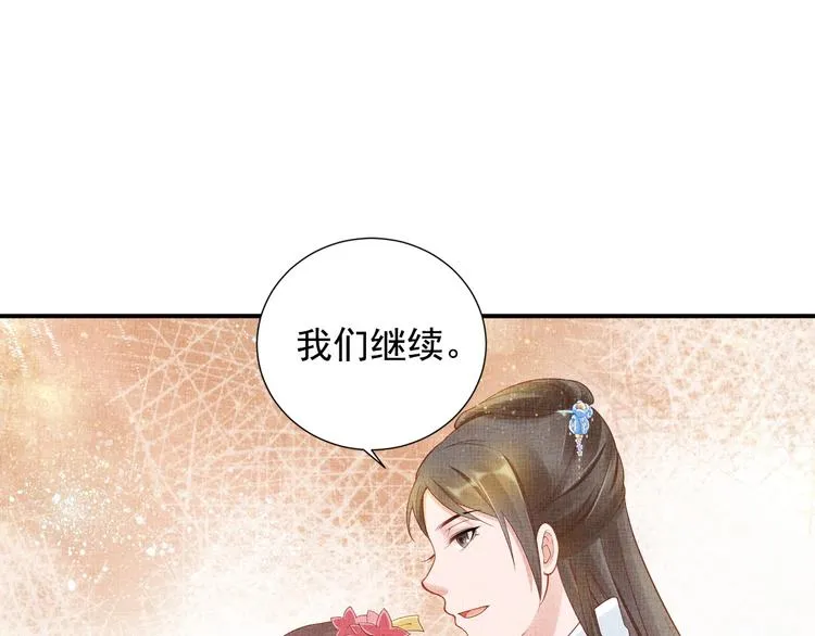 第17话 实力打脸 第44页