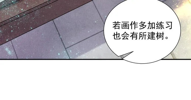 第17话 实力打脸 第48页