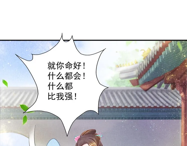 第17话 实力打脸 第56页