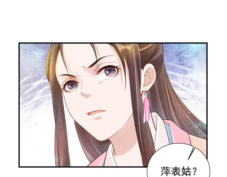 第17话 实力打脸 第59页