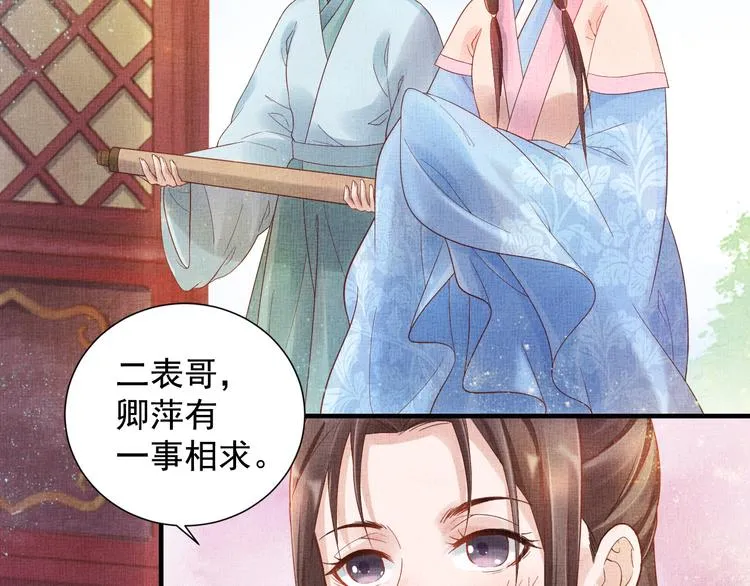 第17话 实力打脸 第80页