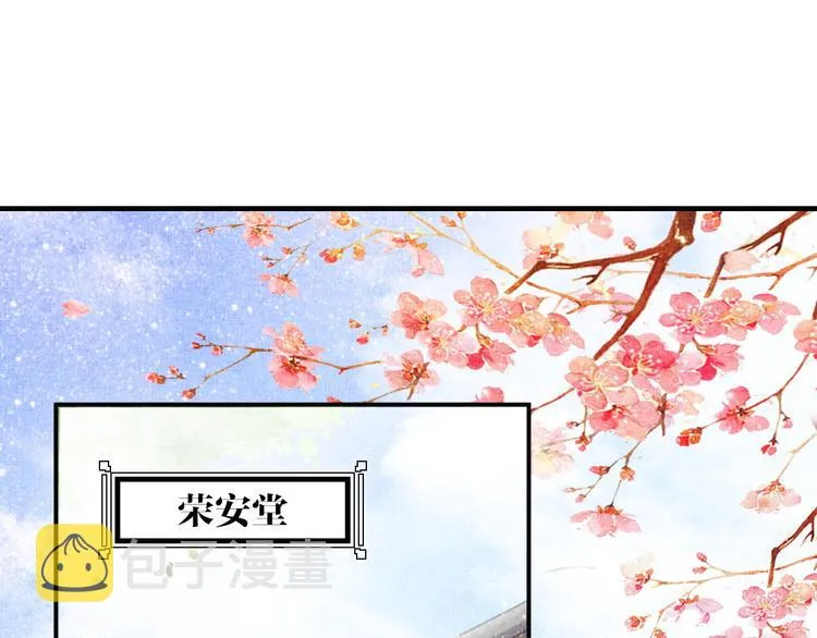 第18话 小三上位 第5页