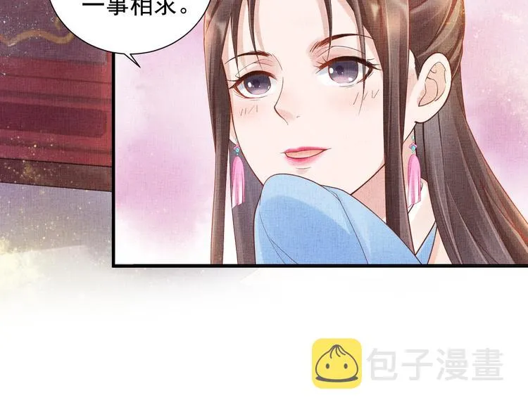 第18话 小三上位 第12页