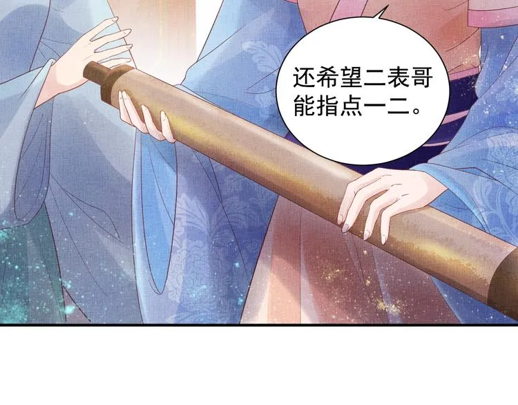 第18话 小三上位 第19页
